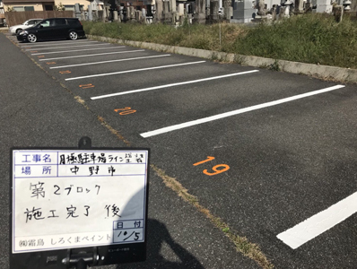 中野市小田中 T様 駐車場白線引き工事 After 写真