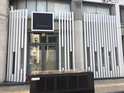長野市鶴賀南千歳町 木部塗装工事 After 写真