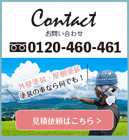 Contact リンクバナー